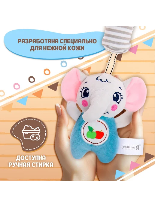 Развивающая погремушка - подвеска «Слон», вариант, фото 4