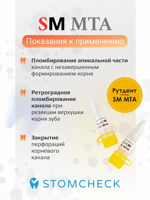 TehnoDent Рутдент быстротвердеющий 0,3г х 20шт, 0,3 г, 20 шт, фото 2