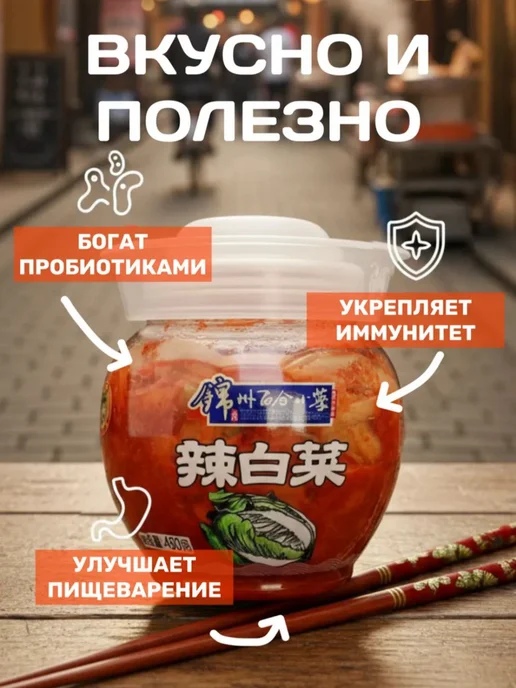 BAIHE Пекинская Капуста Кимчи острая консервированная 1 шт 450гр, 1 шт, 450 г, фото 2