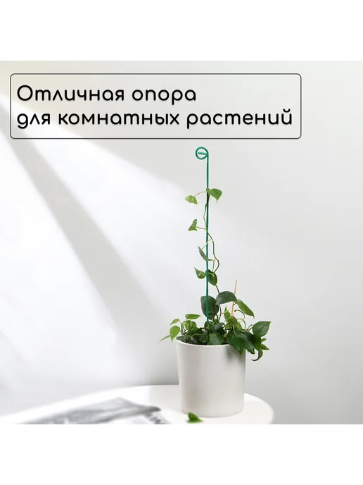 Колышек для подвязки растений, h = 60 см, d = 0.3 см, вариант, фото 2