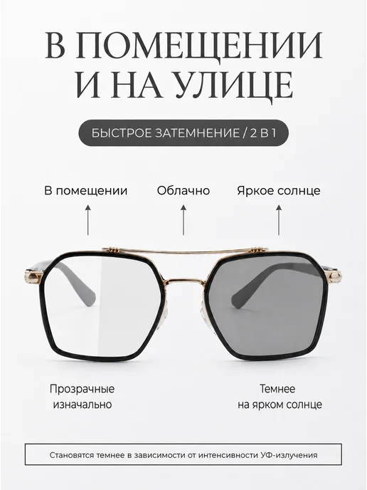 Chrome hearts Очки имиджевые хамелеон солнцезащитные поляризационные, черный, фото 3
