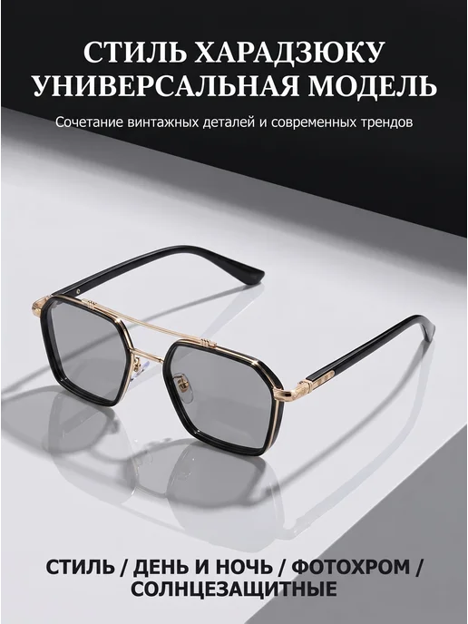 Chrome hearts Очки имиджевые хамелеон солнцезащитные поляризационные, черный, фото 5