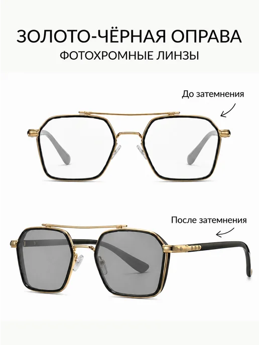 Chrome hearts Очки имиджевые хамелеон солнцезащитные поляризационные, черный, фото 6