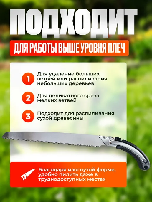 Пила садовая ручная по дереву в чехле, черный, фото 6