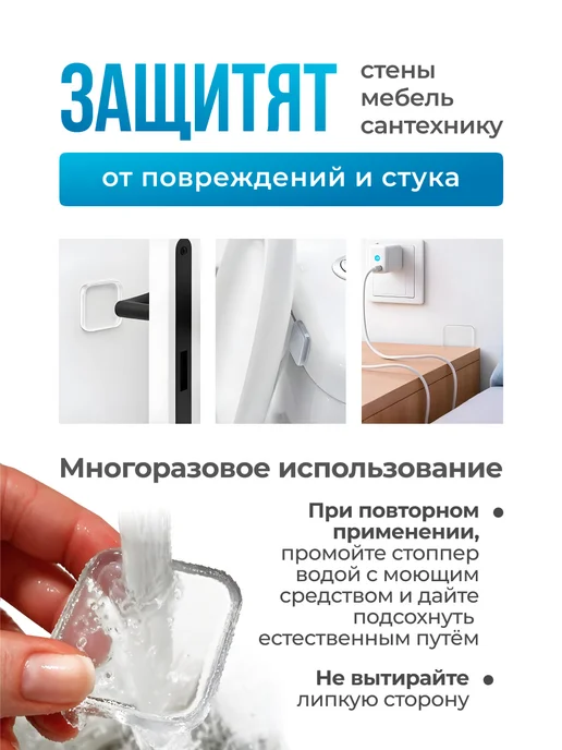 ВСЁ ТУТ! Ограничитель самоклеящийся настенный для дверей 6 шт, 4 шт, фото 3