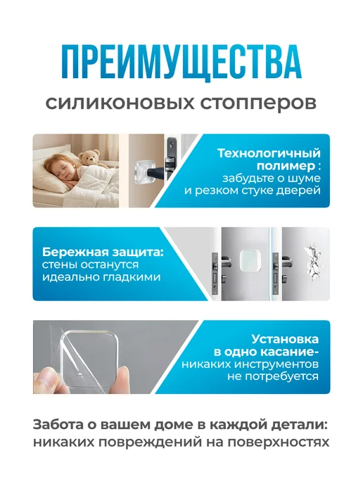 ВСЁ ТУТ! Ограничитель самоклеящийся настенный для дверей 6 шт, 4 шт, фото 4