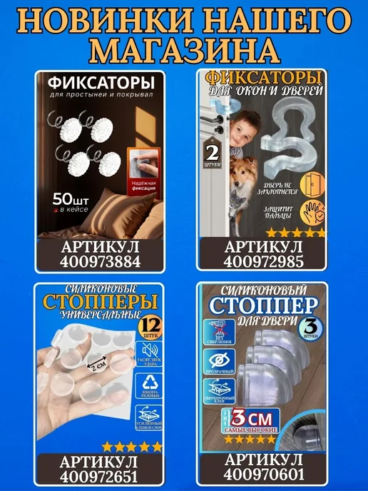 ВСЁ ТУТ! Ограничитель самоклеящийся настенный для дверей 6 шт, 4 шт, фото 7