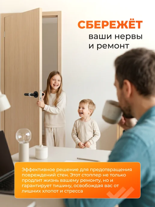 ВСЁ ТУТ! Ограничитель самоклеящийся настенный для дверей 6 шт, 6 шт, фото 8