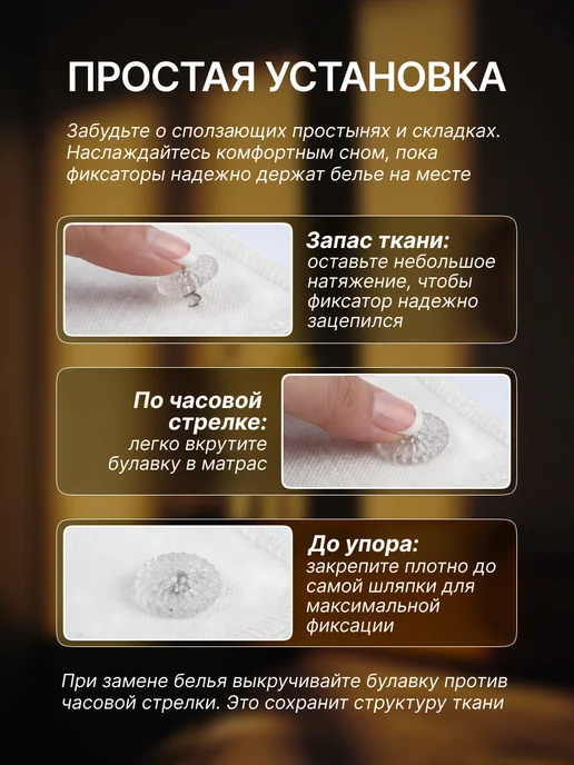 ВСЁ ТУТ! Держатели для простыни булавки 50 шт, 50 шт, фото 3