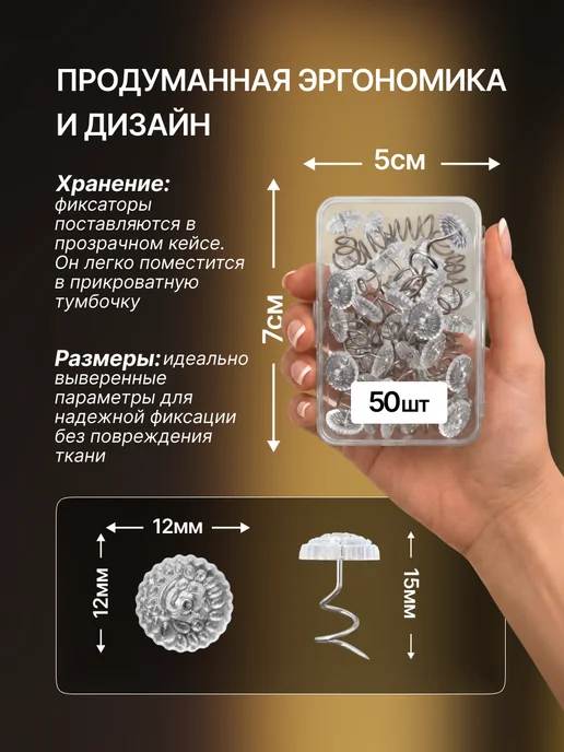 ВСЁ ТУТ! Держатели для простыни булавки 50 шт, 50 шт, фото 4
