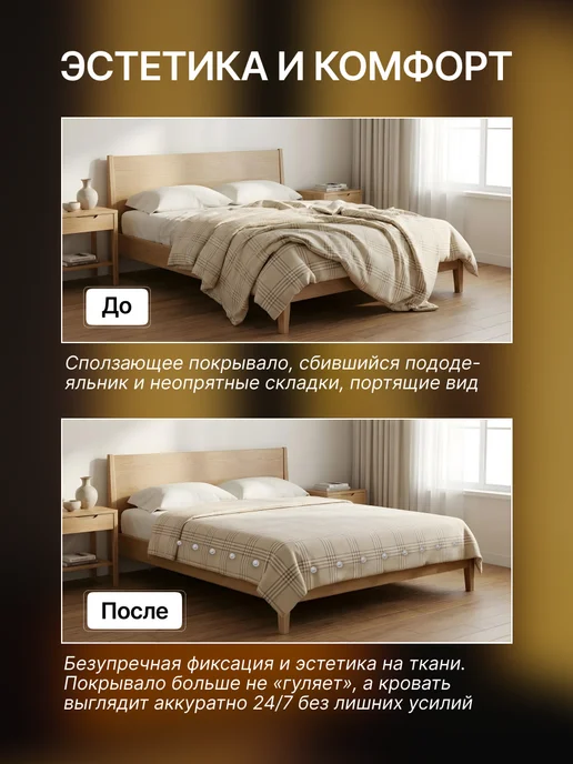 ВСЁ ТУТ! Держатели для простыни булавки 50 шт, 50 шт, фото 5