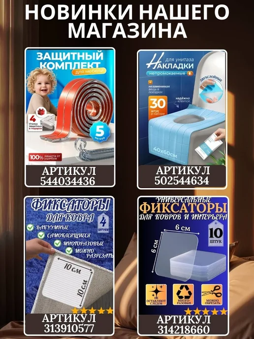 ВСЁ ТУТ! Держатели для простыни булавки 50 шт, 50 шт, фото 8