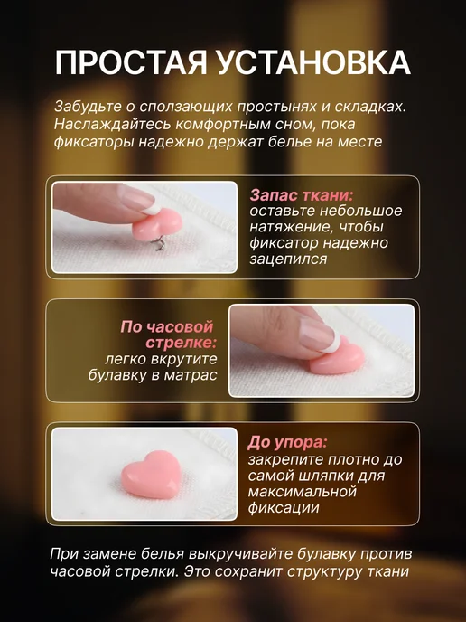 ВСЁ ТУТ! Держатели для простыни сердце 30 шт, 30 шт, фото 3