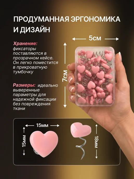 ВСЁ ТУТ! Держатели для простыни сердце 30 шт, 30 шт, фото 4