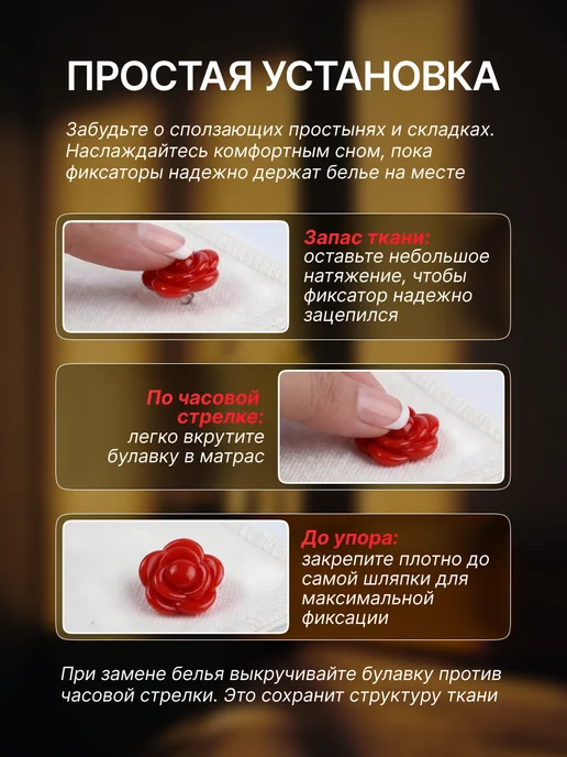 ВСЁ ТУТ! Держатели для простыни розы 30 шт, 30 шт, фото 2