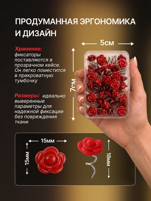 ВСЁ ТУТ! Держатели для простыни розы 30 шт, 30 шт, фото 3
