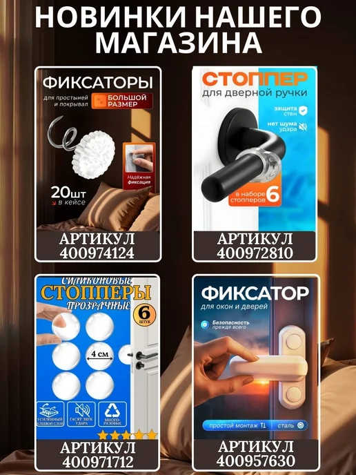 ВСЁ ТУТ! Держатели для простыни розы 30 шт, 30 шт, фото 7