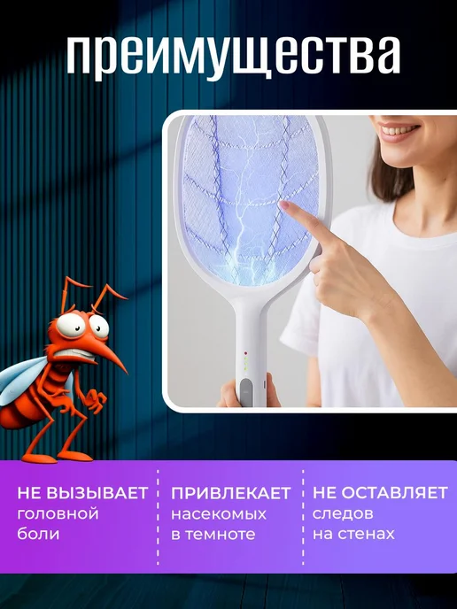 TOP-Store Мухобойка электрическая на подставке A-024, белый, фото 2