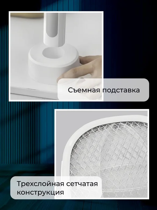 TOP-Store Мухобойка электрическая на подставке A-024, белый, фото 3