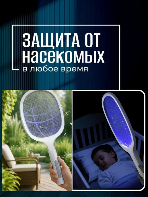TOP-Store Мухобойка электрическая на подставке A-024, белый, фото 4