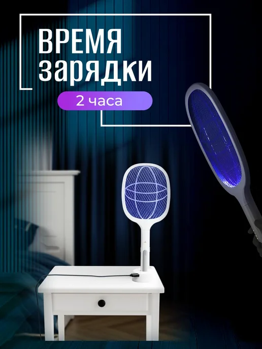 TOP-Store Мухобойка электрическая на подставке A-024, белый, фото 5