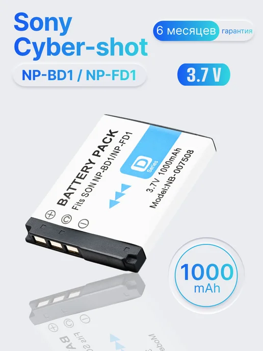 SONY Аккумулятор NP-BD1 NP-FD1 для фотокамер Cyber-shot 1000 mAh, 1000 мАч