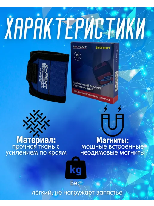 Строительный Браслеты, синий, фото 3