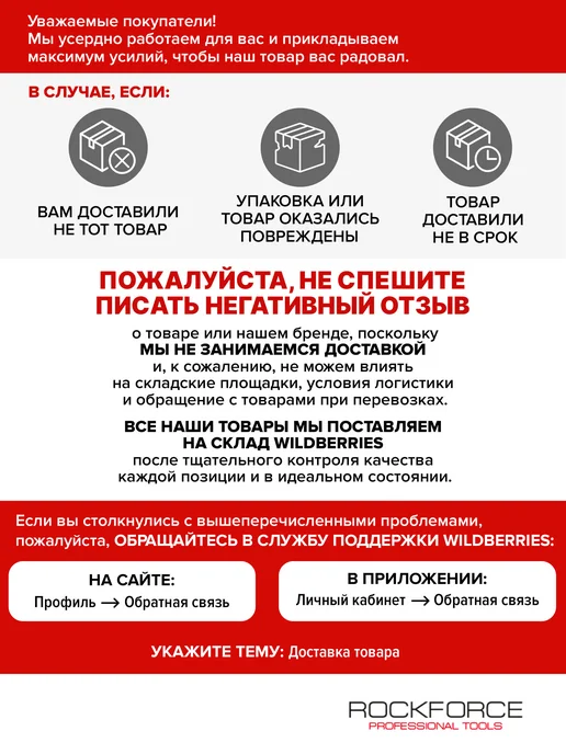 Rockforce Противооткатный башмак резиновый для автомобиля, 2шт, 2 шт, фото 8