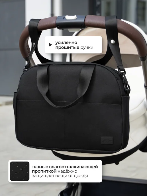 SARL WEAR Сумка для коляски, черный, фото 2