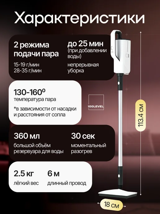 100level Паровая швабра для пола с насадками пароочиститель, белый, фото 4