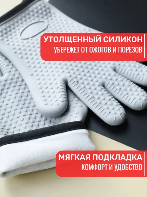 "Уюта-Час" Силиконовые прихватки - перчатки для горячего кухонные 2 шт, 2 шт, фото 2
