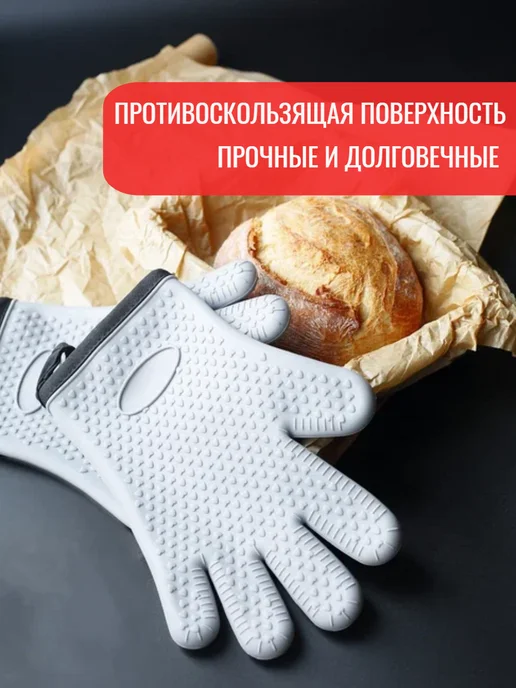 "Уюта-Час" Силиконовые прихватки - перчатки для горячего кухонные 2 шт, 2 шт, фото 3