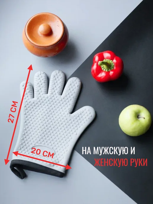 "Уюта-Час" Силиконовые прихватки - перчатки для горячего кухонные 2 шт, 2 шт, фото 4