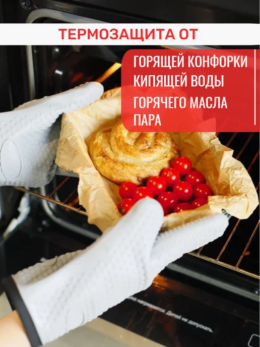 "Уюта-Час" Силиконовые прихватки - перчатки для горячего кухонные 2 шт, 2 шт, фото 5