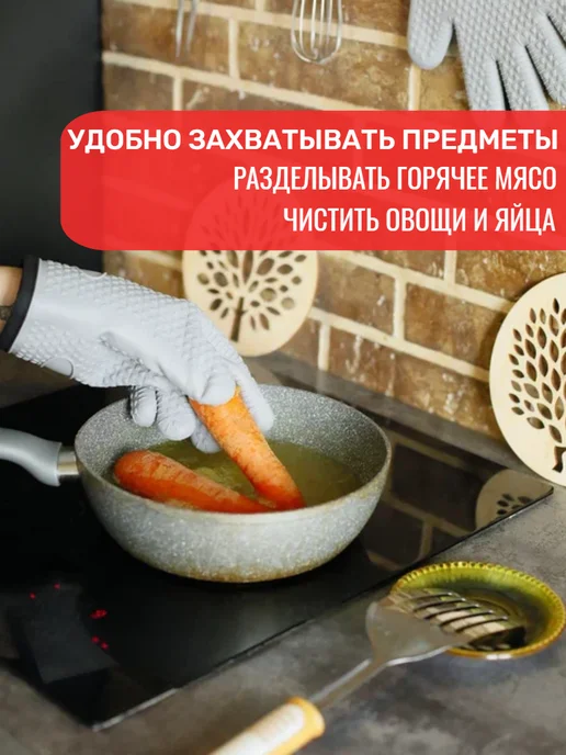 "Уюта-Час" Силиконовые прихватки - перчатки для горячего кухонные 2 шт, 2 шт, фото 6