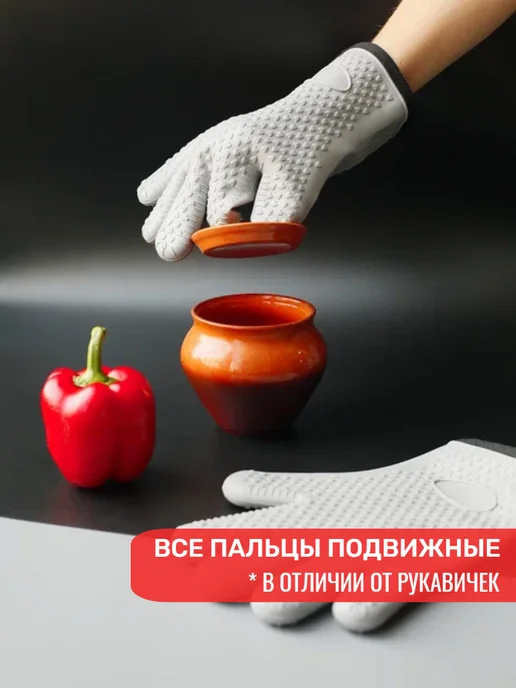 "Уюта-Час" Силиконовые прихватки - перчатки для горячего кухонные 2 шт, 2 шт, фото 7