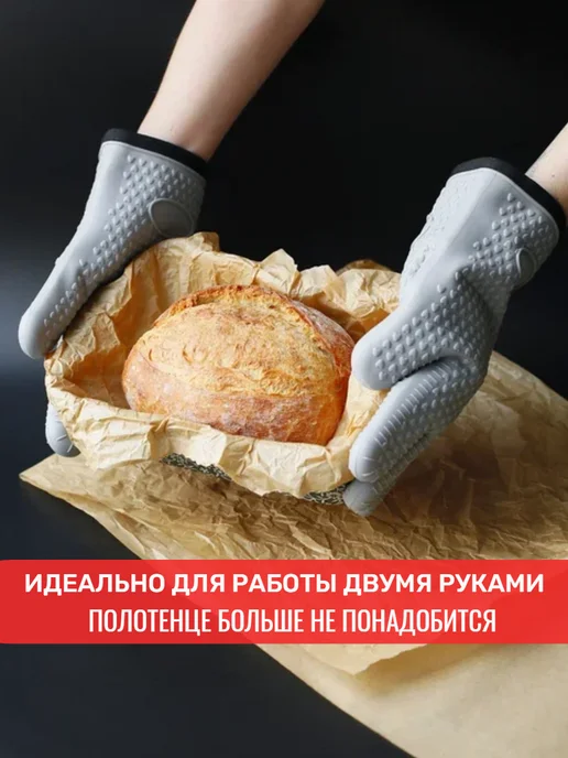 "Уюта-Час" Силиконовые прихватки - перчатки для горячего кухонные 2 шт, 2 шт, фото 8