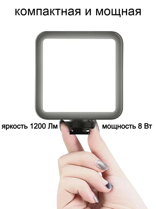 Осветитель для смартфона Светодиодная LED подсветка MZ-P5 для фото-видео съемки, вариант, фото 4