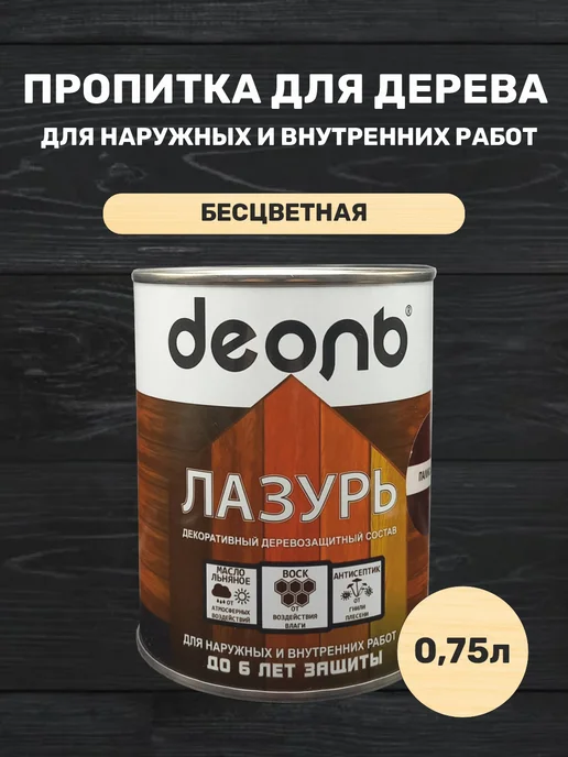 Деоль Пропитка для дерева для наружных работ бесцветная 0,75л, 750 мл