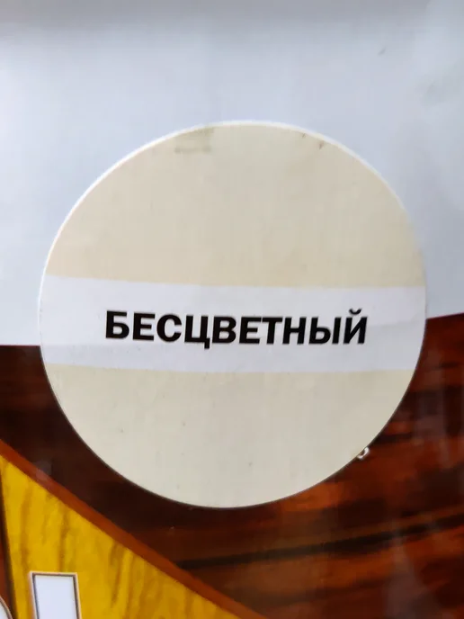 Деоль Пропитка для дерева для наружных работ бесцветная 0,75л, 750 мл, фото 3