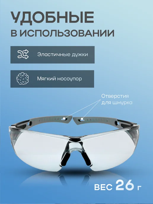 SKYWELD Очки защитные прозрачные для работ, серый, фото 4