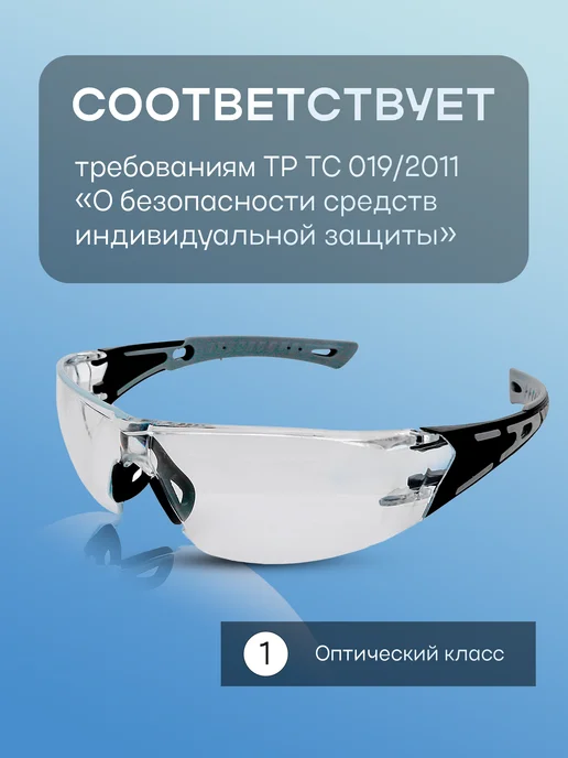 SKYWELD Очки защитные прозрачные для работ, серый, фото 5