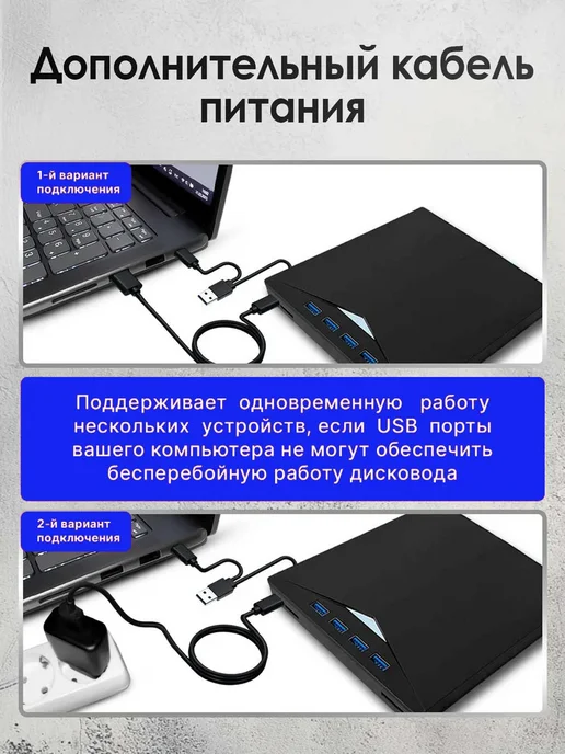 Внешний привод дисковод для ноутбука, вариант, фото 2