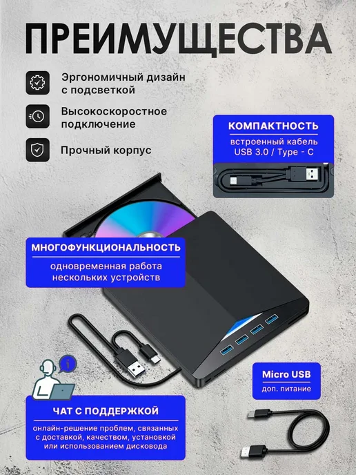 Внешний привод дисковод для ноутбука, вариант, фото 3