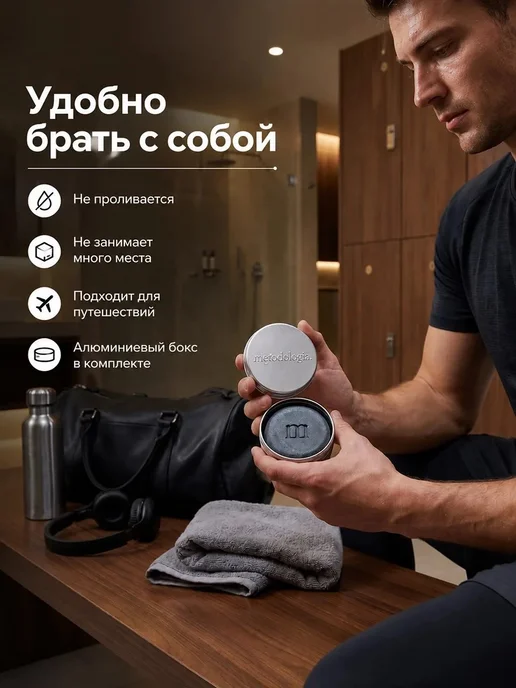 Metodologia. Твердый шампунь для роста волос мужской парфюмированный 60 г, 60 г, фото 2