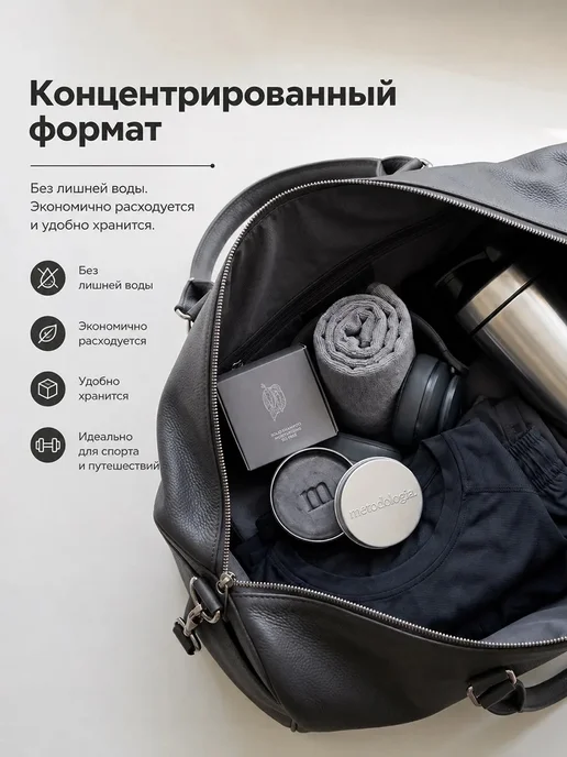 Metodologia. Твердый шампунь для роста волос мужской парфюмированный 60 г, 60 г, фото 3