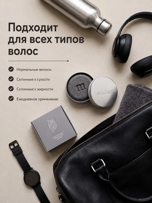 Metodologia. Твердый шампунь для роста волос мужской парфюмированный 60 г, 60 г, фото 5