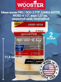 wooster Мини-валик для краски JUMBO-KOTER RR382-4 1 2", 2 штуки
