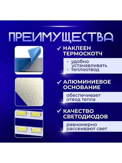 PODSVETKALED Led подсветка 55" V12 Edge Rev1.1 1 L R-Type 6920l-0001C, 1 л, 6920 л, фото 2