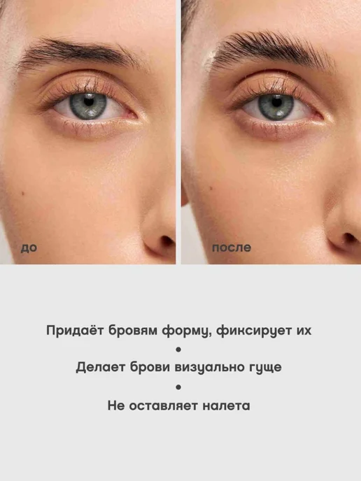 dear she Гель - фиксатор для бровей и ресниц 3 шт, 3 шт, фото 2